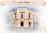 Дача графа Бобринского. В 200 метрах от Павловского парка